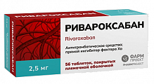 Купить ривароксабан, таблетки покрытые пленочной оболочкой 2,5мг, 56 шт в Семенове