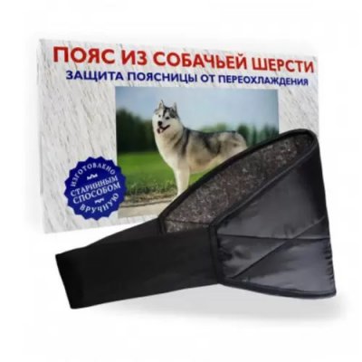 Купить пояс из собачей шерсти, р.58-60 (азовцева чп, россия) в Семенове