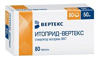 Купить итоприд-вертекс, таблетки, покрытые пленочной оболочкой 50мг, 80 шт в Семенове