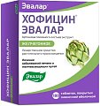 Купить хофицин эвалар, таблетки, покрытые пленочной оболочкой 200мг, 180 шт в Семенове