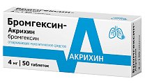 Купить бромгексин-акрихин, таблетки 4мг, 50 шт в Семенове