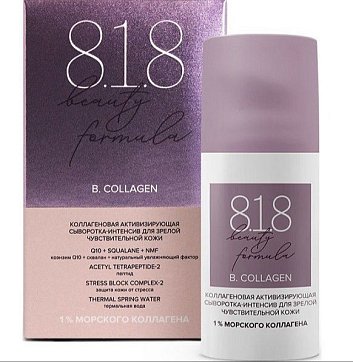 818 beauty formula Сыворотка-интенсив коллагеновая, 30мл