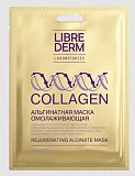 Librederm Collagen (Либридерм) маска альгинатная омолаживающая, 30мл