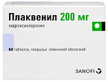 Купить плаквенил, таблетки, покрытые пленочной оболочкой 200мг, 60 шт в Семенове
