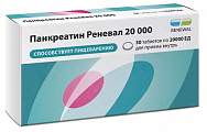 Купить панкреатин 20000, таблетки кишечнорастворимые, покрытые пленочной оболочкой 20000ед, 30 шт в Семенове