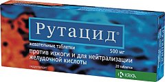 Купить рутацид, таблетки жевательные 500мг, 20 шт в Семенове