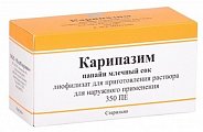 Купить карипазим, лиофилизат для приготовления раствора для наружного применения, флакон 10мл, 10 шт в Семенове