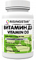 Купить risingstar (райзингстар) витамин д3, таблетки 300мг 120шт бад в Семенове