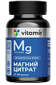 Купить магний цитрат витамир, капсулы массой 707мг 100шт бад в Семенове