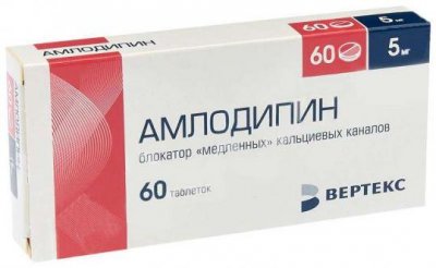 Купить амлодипин, таблетки 5мг, 60 шт в Семенове
