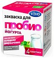 Купить vivo (виво) закваска для пробио йогурта, пакетики 0,5г, 4 шт в Семенове