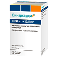 Купить синджарди, таблетки, покрытые пленочной оболочкой 1000мг+12,5мг, 60 шт в Семенове