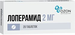 Купить лоперамид, таблетки 2мг, 20 шт в Семенове