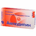Купить амлодипин, таблетки 10мг, 30 шт в Семенове