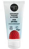 Купить organic shop (органик шоп) coconut yogurt&lychee, крем для лица омолаживающий, 50 мл в Семенове