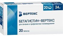 Купить бетагистин-вертекс, таблетки 24мг, 20 шт в Семенове