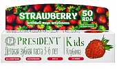 Купить президент (president) зубная паста для детей кидс 3-6лет клубничная без фтора, 50мл в Семенове