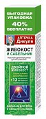 Купить аптечка дикуля живокост (сабельник) бальзам для тела, 125мл в Семенове