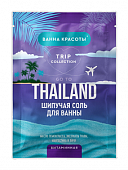Купить фитокосметик ванна красоты соль для ванны шипучая витаминная go to thailand, 100г в Семенове