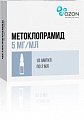 Купить метоклопрамид, раствор для внутривенного и внутримышечного введения 5мг/мл, ампулы 2мл, 10 шт в Семенове