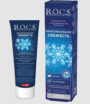 Рокс (R.O.C.S) зубная паста Максимальная свежесть 94г