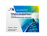Купить триазавирин, капсулы 250мг, 10 шт в Семенове
