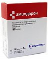 Купить амиодарон, концентрат для приготовления раствора для внутривенного введения 50мг/мл, ампулы 3мл, 10 шт в Семенове