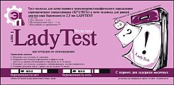 Тест для определения беременности Lady Test, 1 шт