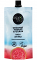 Organic shop (Органик Шоп) Coconut yogurt&guava маска для лица омолаживающая, 100 мл