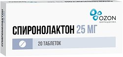 Купить спиронолактон, таблетки 25мг, 20 шт в Семенове