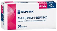 Купить амлодипин-вертекс, таблетки 10мг, 30 шт в Семенове