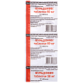 Купить фурадонин, таблетки 50мг, 10 шт в Семенове