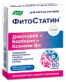 Купить фитостатин, таблетки, покрытые оболочкой массой 0,55г 60шт бад в Семенове