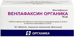 Купить венлафаксин органика, таблетки, покрытые пленочной оболочкой 75мг, 30 шт в Семенове