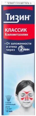 Купить тизин-ксило, спрей 0.05% 10мл (фамар с.а., франция) в Семенове