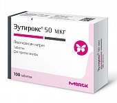 Купить эутирокс, таблетки 50мкг, 100 шт в Семенове