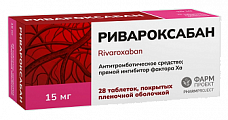 Купить ривароксабан, таблетки покрытые пленочной оболочкой 15 мг, 28 шт в Семенове