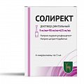 Купить солирект, раствор ректальный 9 мг/мл+90 мг/мл+625 мг/мл, микроклизма 5мл, 4 шт в Семенове