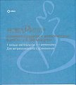 Купить новаринг, кольца вагинальные 0,015 мг+0,120мг/сутки, пакет в комплекте с аппликатором 1 шт в Семенове