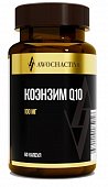 Купить авочактив (awochactive) коэнзим q10 капсулы массой 450 мг 60 шт бад в Семенове