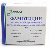 Фамотидин, лиофилизат для приготовления раствора для внутривенного введения 20мг+растворитель 5мл, 5 шт