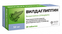 Купить вилдаглиптин, таблетки 50мг, 28шт в Семенове