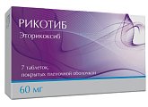 Купить рикотиб, таблетки, покрытые пленочной оболочкой 60мг, 7шт в Семенове