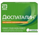 Купить дюспаталин, таблетки покрытые оболочкой 135мг, 15шт в Семенове