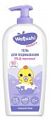 Купить watashi (ваташи) гель для подмывания малышей после подгузника с рождения, 250 мл в Семенове