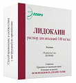 Купить лидокаина гидрохлорид, раствор для инъекций 20мг/мл, ампула 2мл 10шт в Семенове