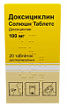 Купить доксициклин солюшн таблетс, таблетки диспергируемые 100мг, 20 шт в Семенове