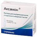 Купить аксамон, раствор для внутримышечного и подкожного введения 5мг/мл, ампулы 1мл, 10 шт в Семенове