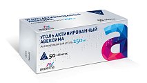 Купить уголь активированный-авексима, таблетки 250мг, 50 шт в Семенове