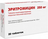 Купить эритромицин, таблетки кишечнорастворимые, покрытые пленочной оболочкой 250мг, 20 шт в Семенове